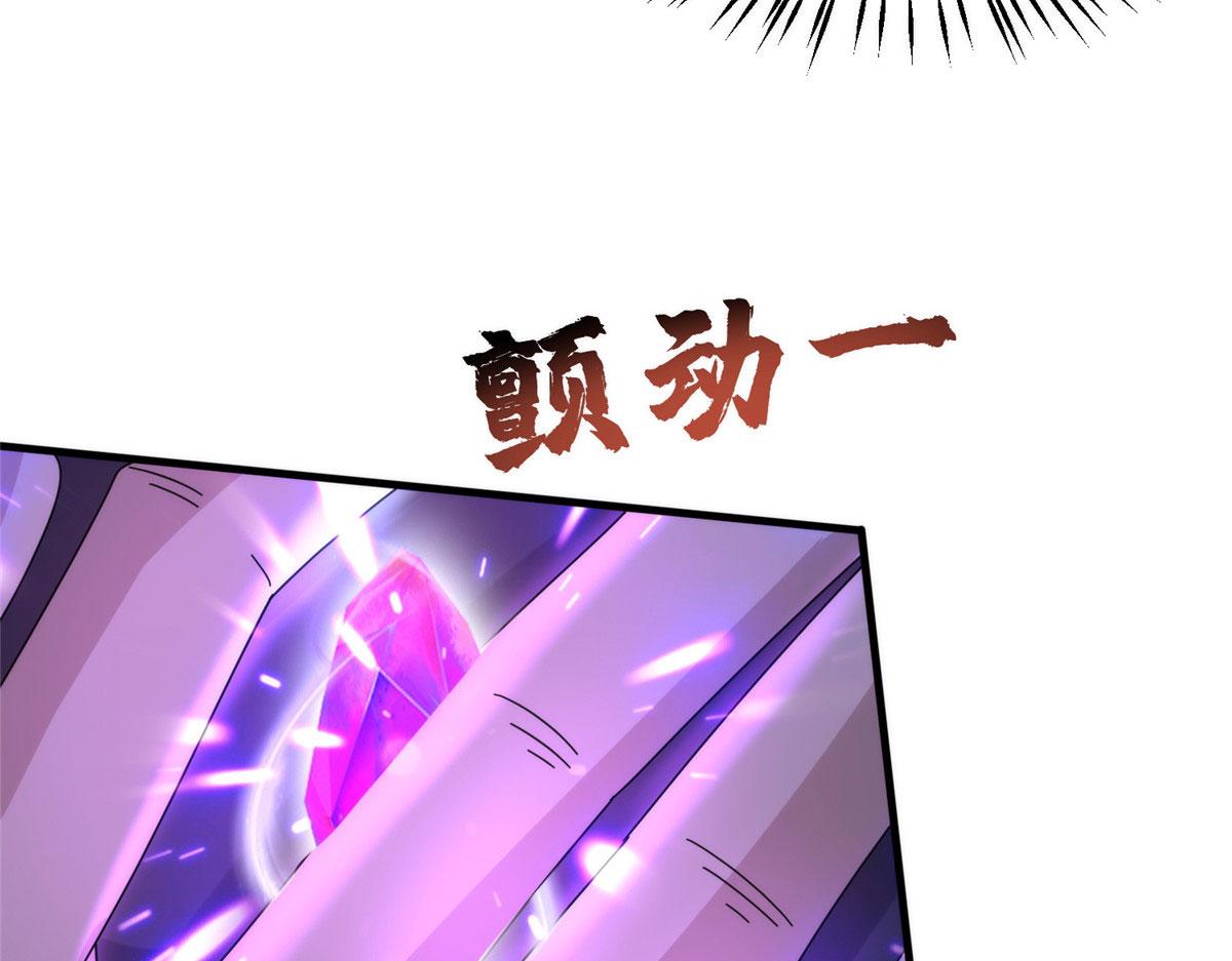 《真武世界》102 步步生莲 第19页