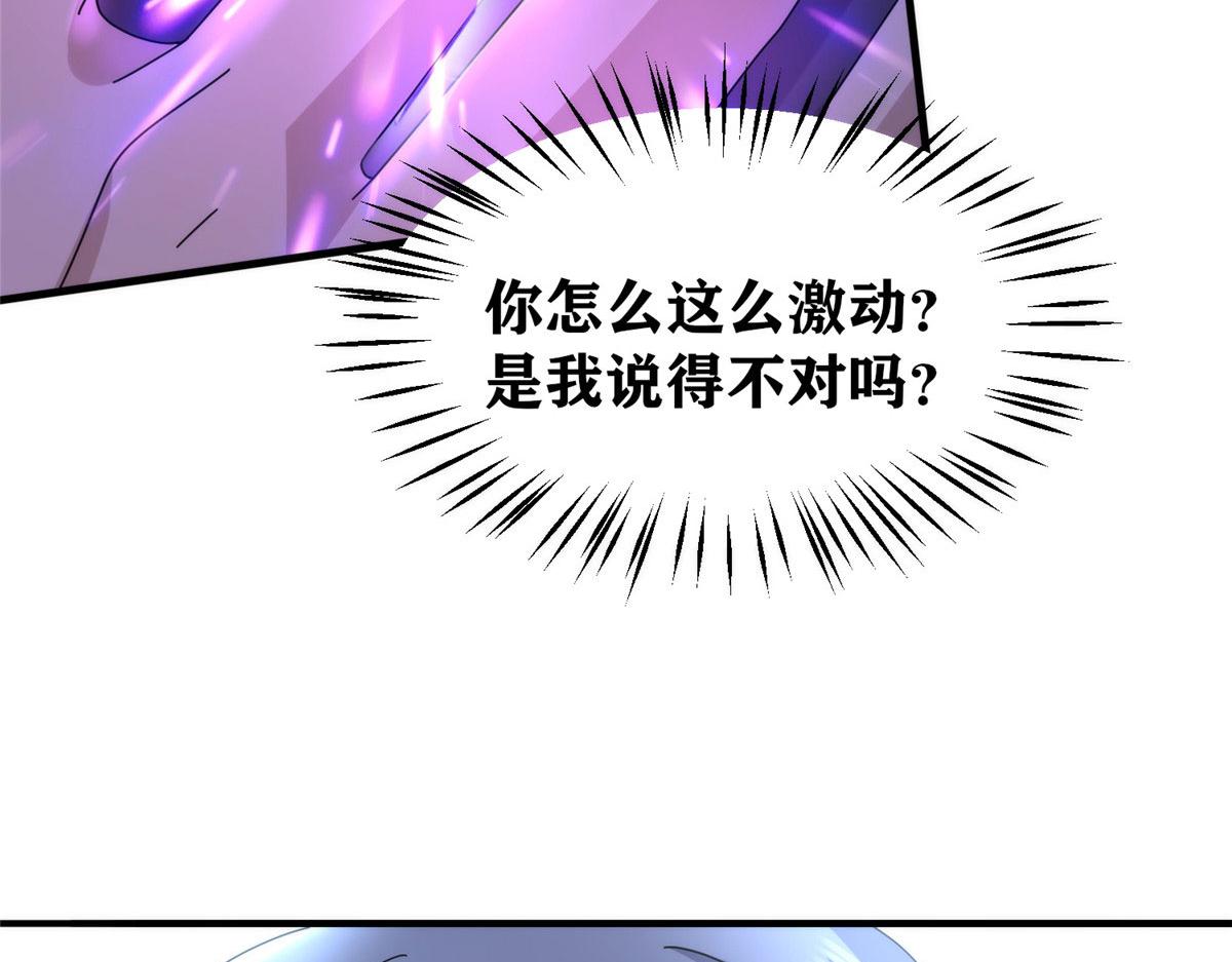 《真武世界》102 步步生莲 第20页