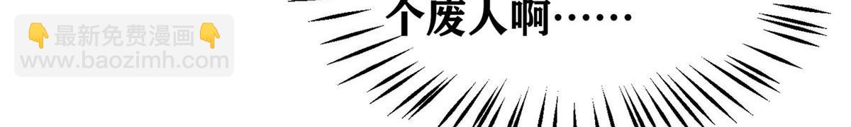 《真武世界》102 步步生莲 第27页