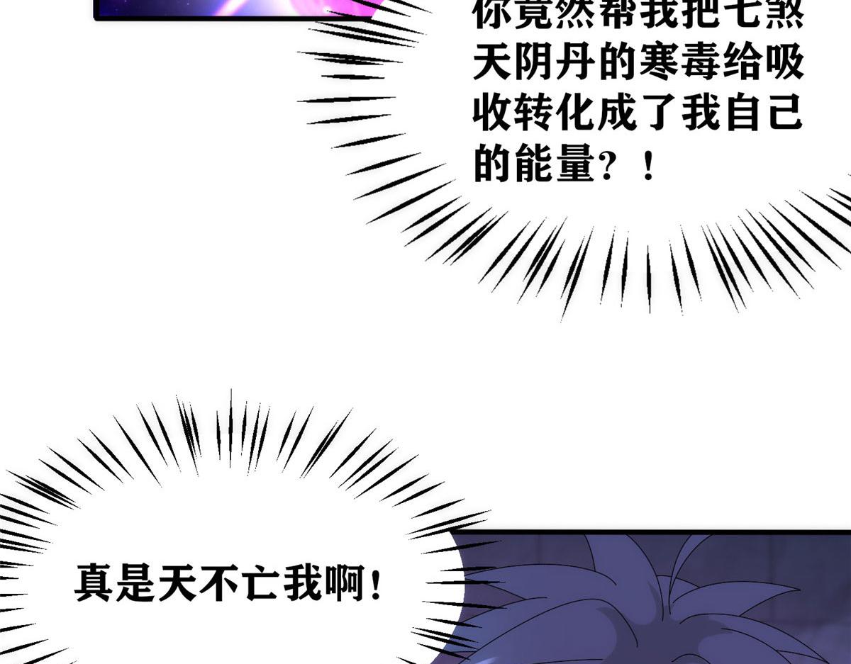 《真武世界》102 步步生莲 第35页