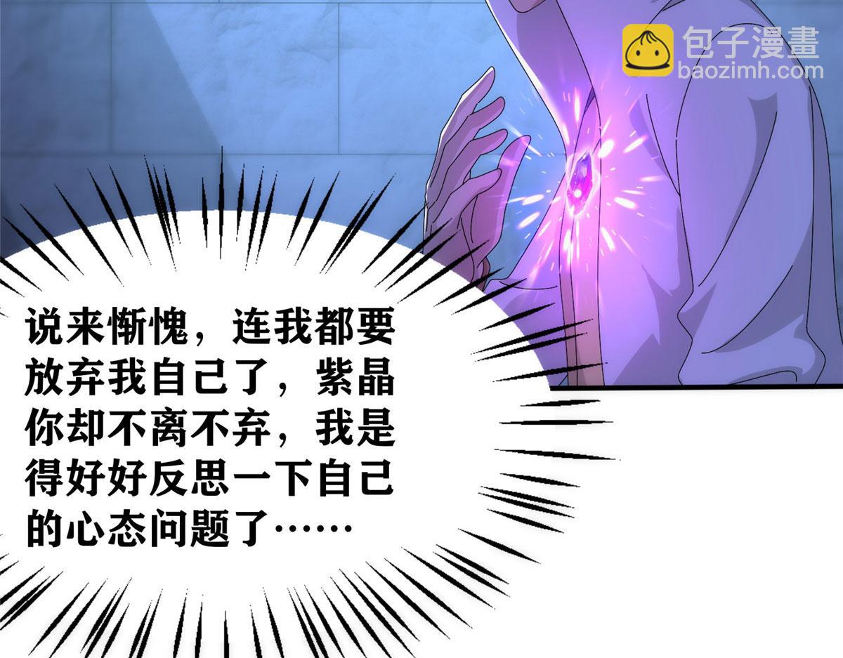《真武世界》102 步步生莲 第40页
