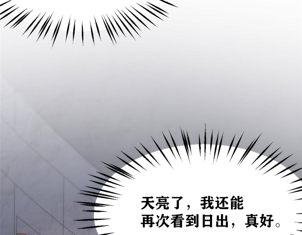 《真武世界》102 步步生莲 第46页