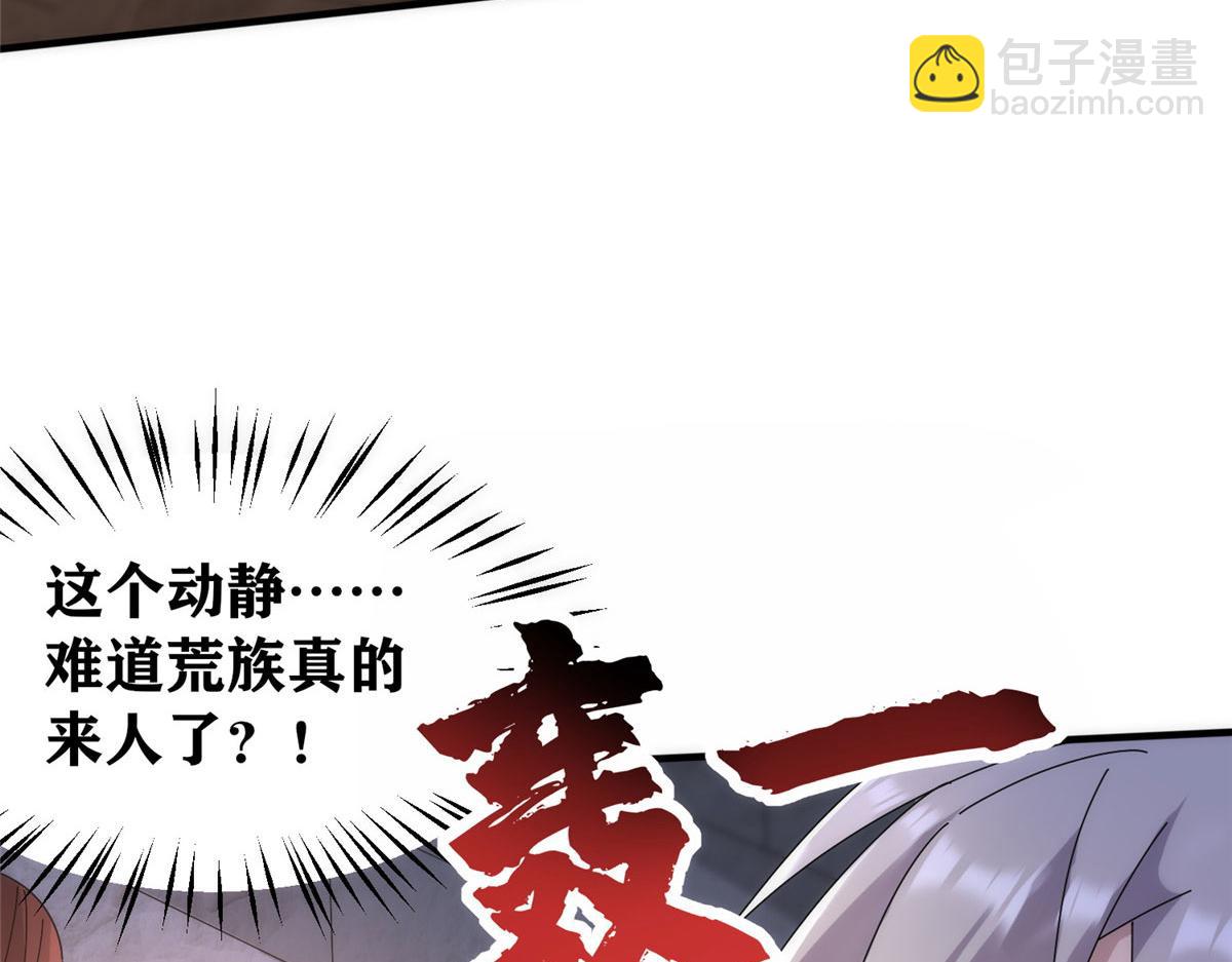 《真武世界》102 步步生莲 第50页