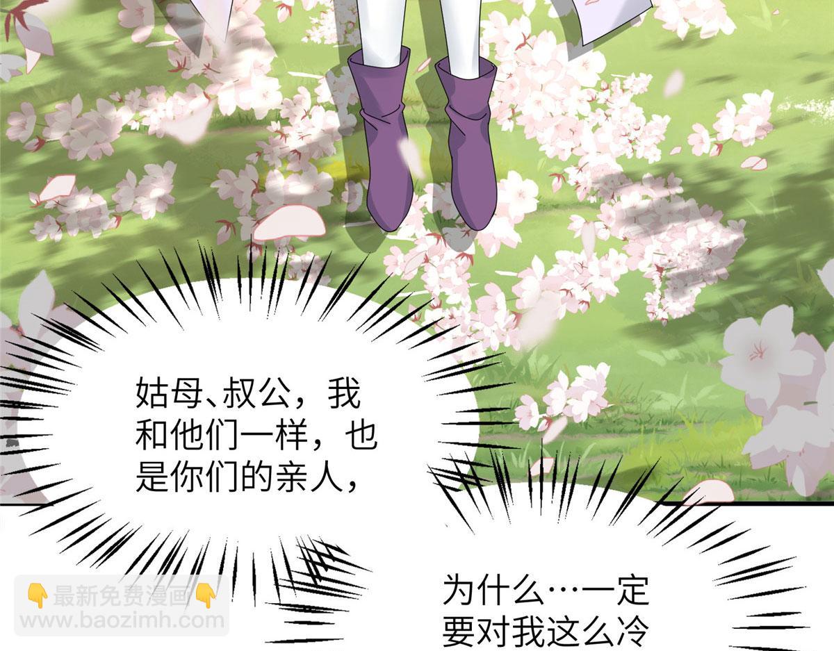 《真武世界》108 心瞳秘境之梦中梦 第10页