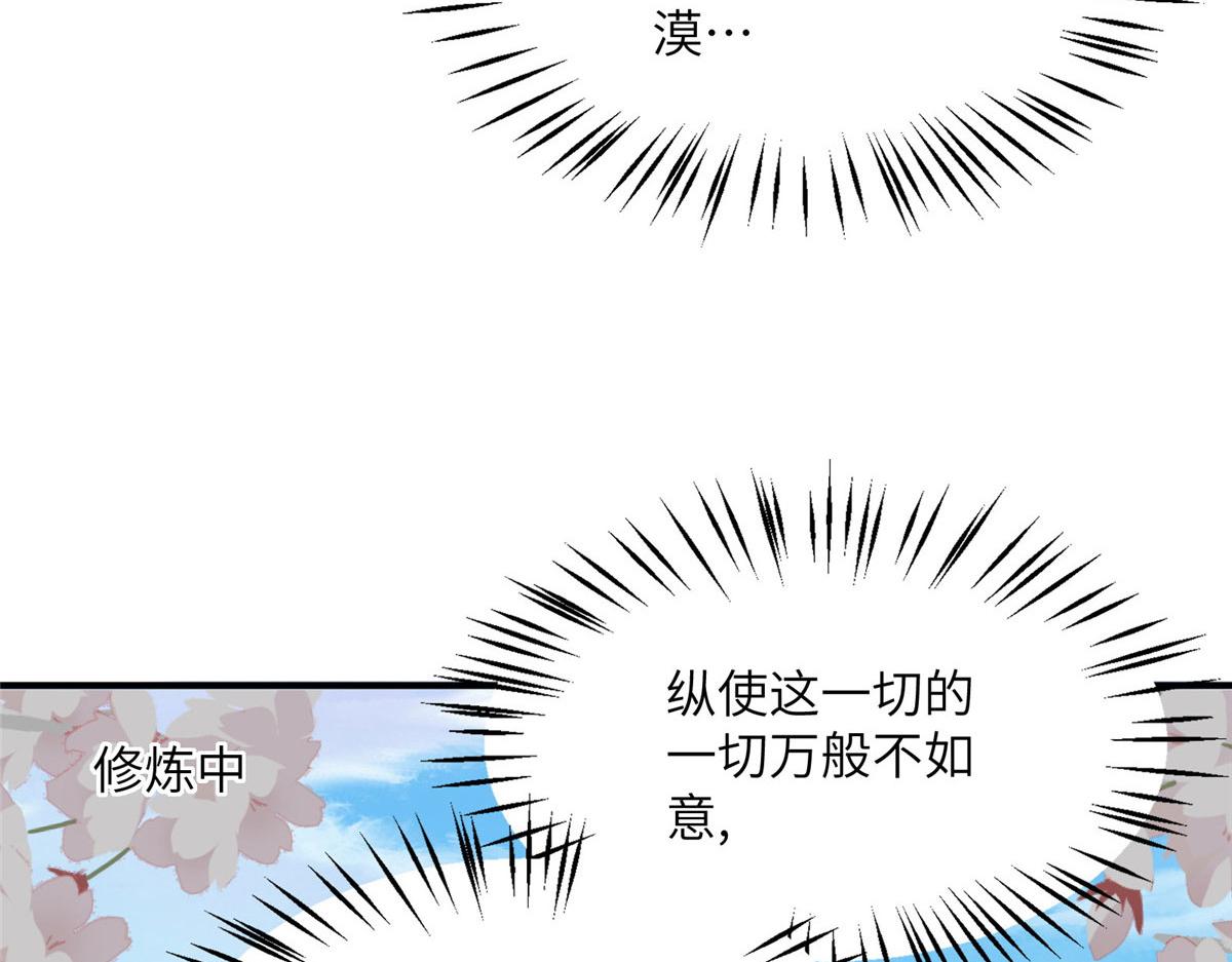 《真武世界》108 心瞳秘境之梦中梦 第11页