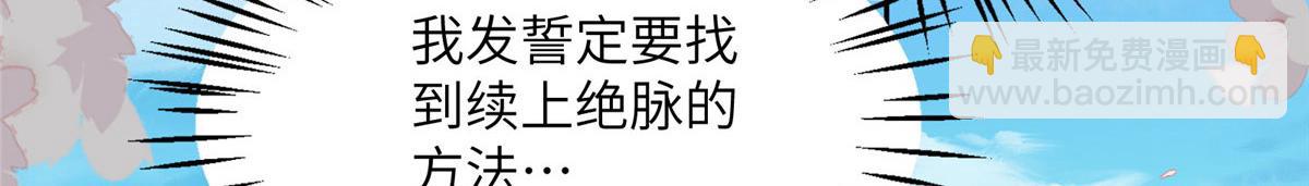《真武世界》108 心瞳秘境之梦中梦 第12页