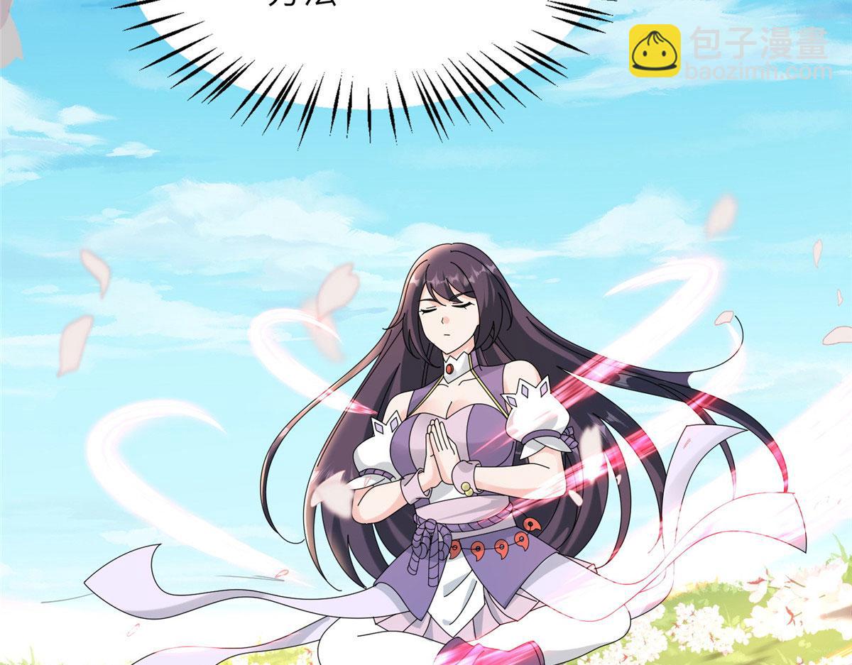 《真武世界》108 心瞳秘境之梦中梦 第13页