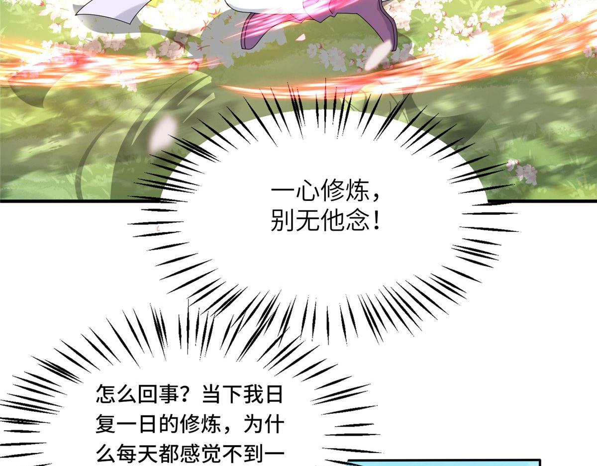 《真武世界》108 心瞳秘境之梦中梦 第14页