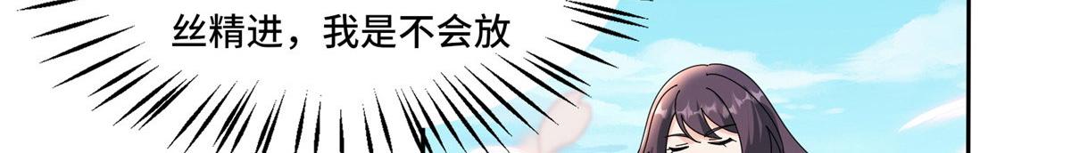 《真武世界》108 心瞳秘境之梦中梦 第15页