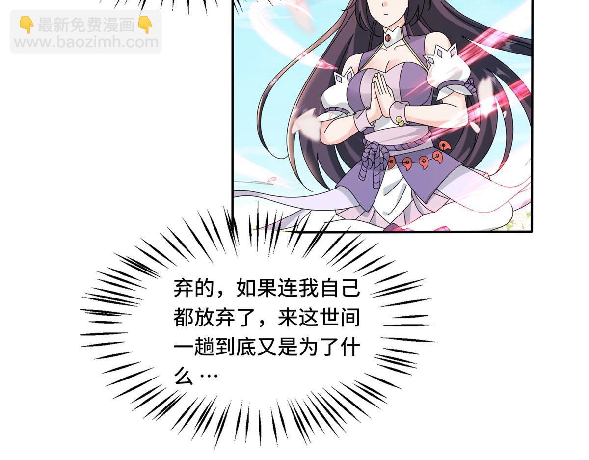 《真武世界》108 心瞳秘境之梦中梦 第16页
