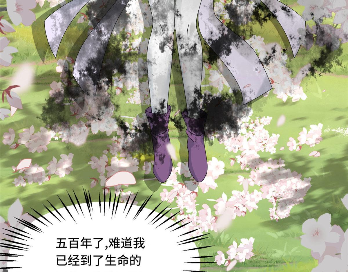 《真武世界》108 心瞳秘境之梦中梦 第19页
