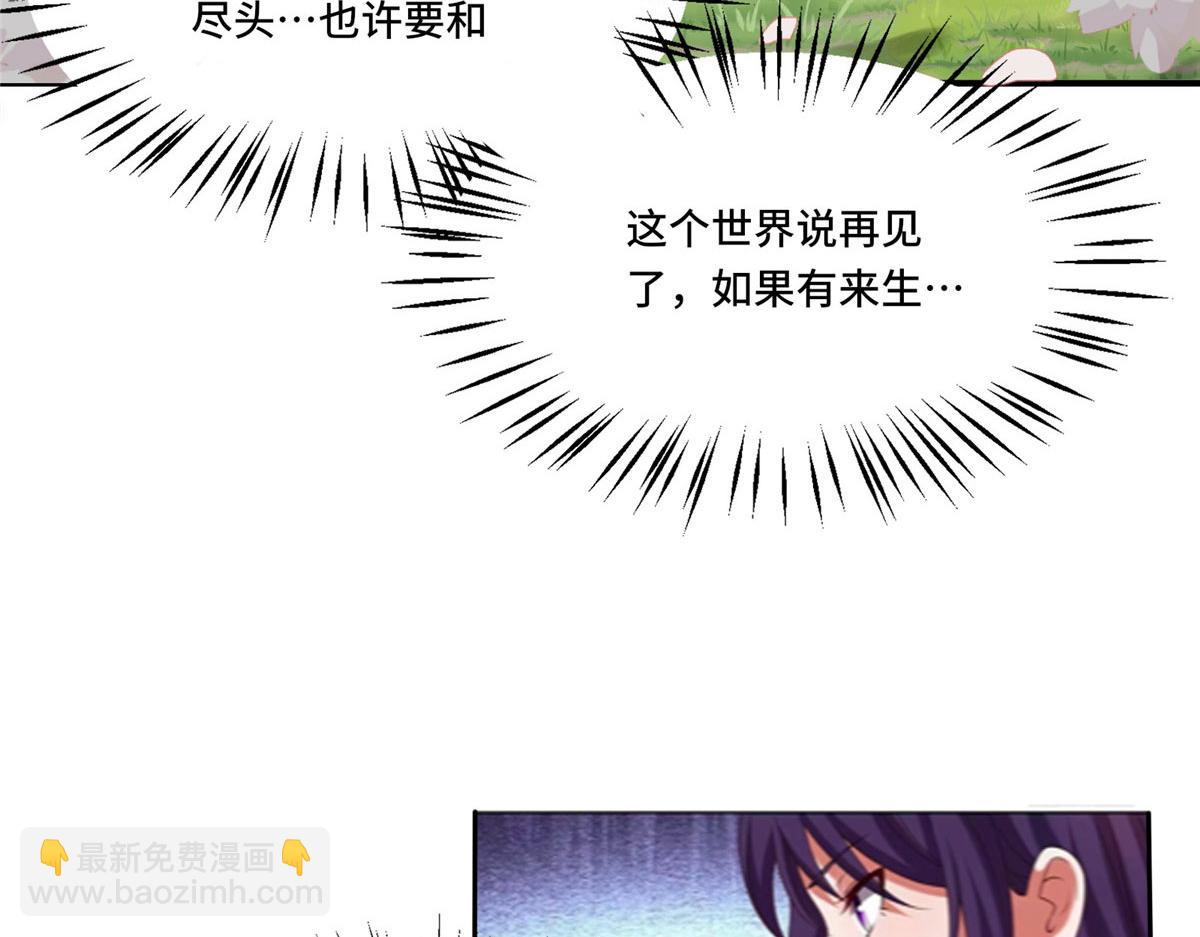 《真武世界》108 心瞳秘境之梦中梦 第20页