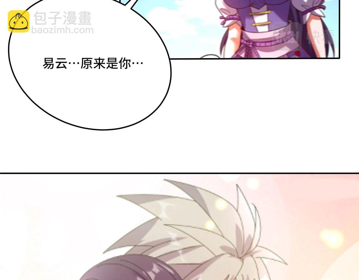 《真武世界》108 心瞳秘境之梦中梦 第25页