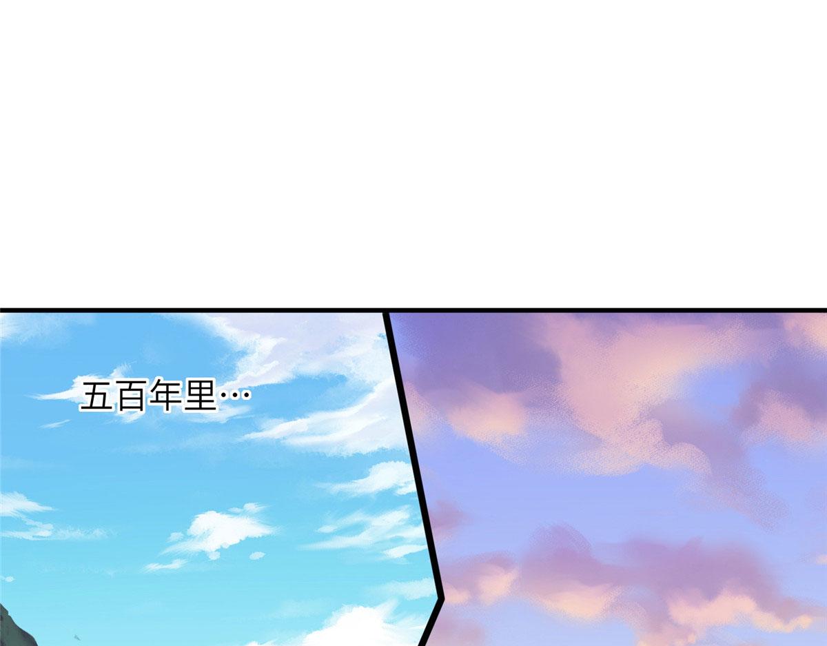 《真武世界》108 心瞳秘境之梦中梦 第37页