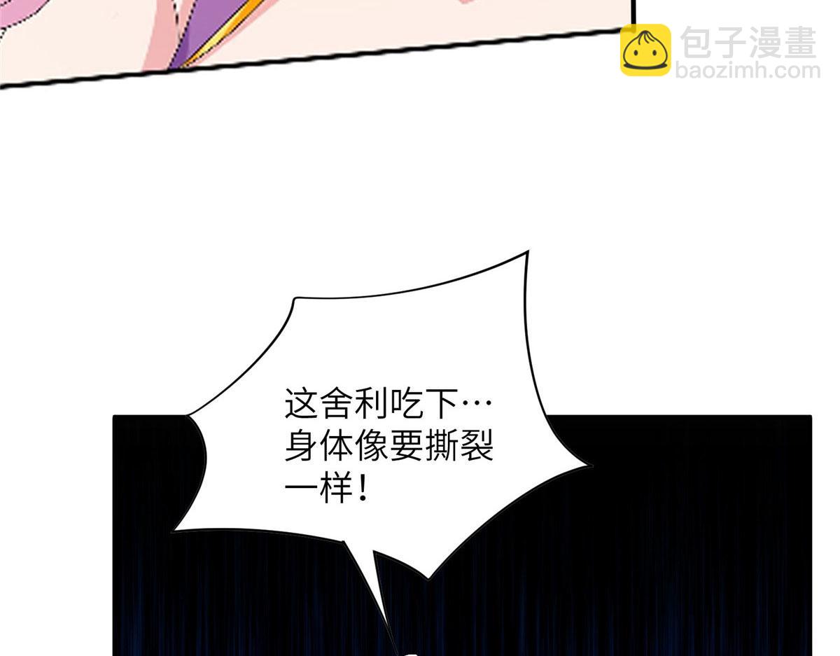 《真武世界》108 心瞳秘境之梦中梦 第46页