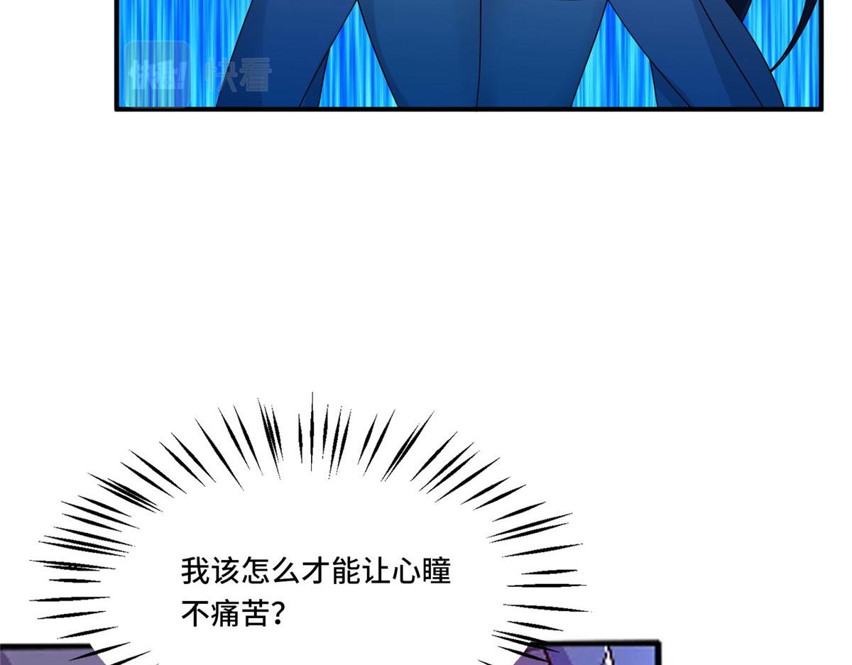 《真武世界》108 心瞳秘境之梦中梦 第49页