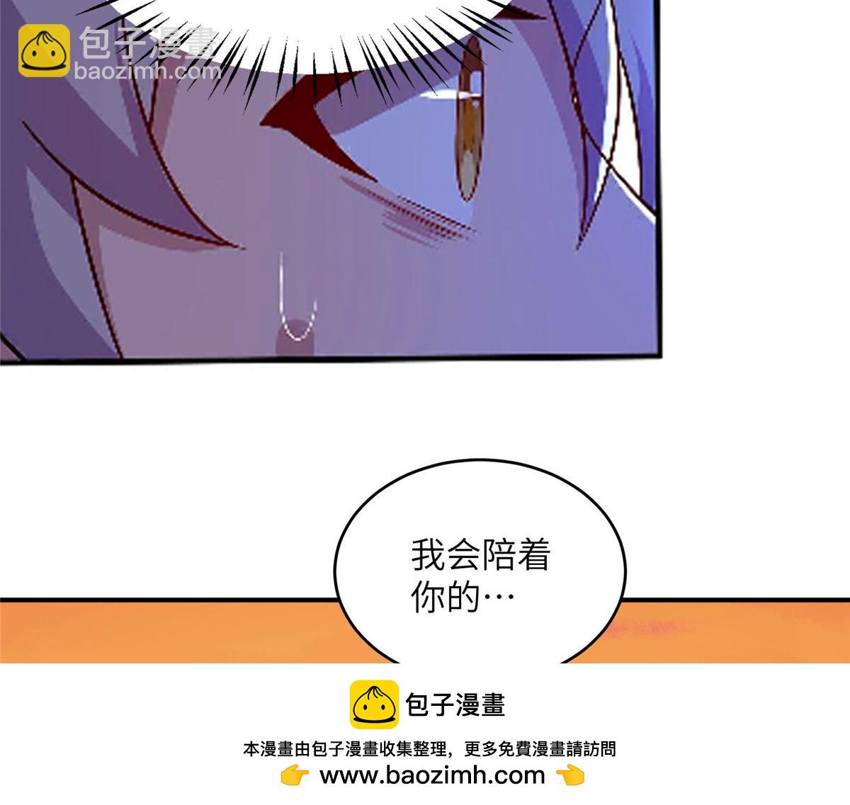 《真武世界》108 心瞳秘境之梦中梦 第50页