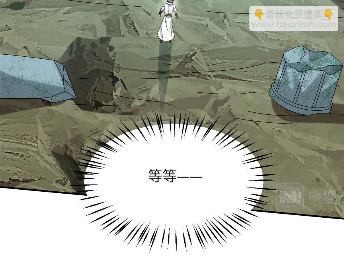 《真武世界》108 心瞳秘境之梦中梦 第5页