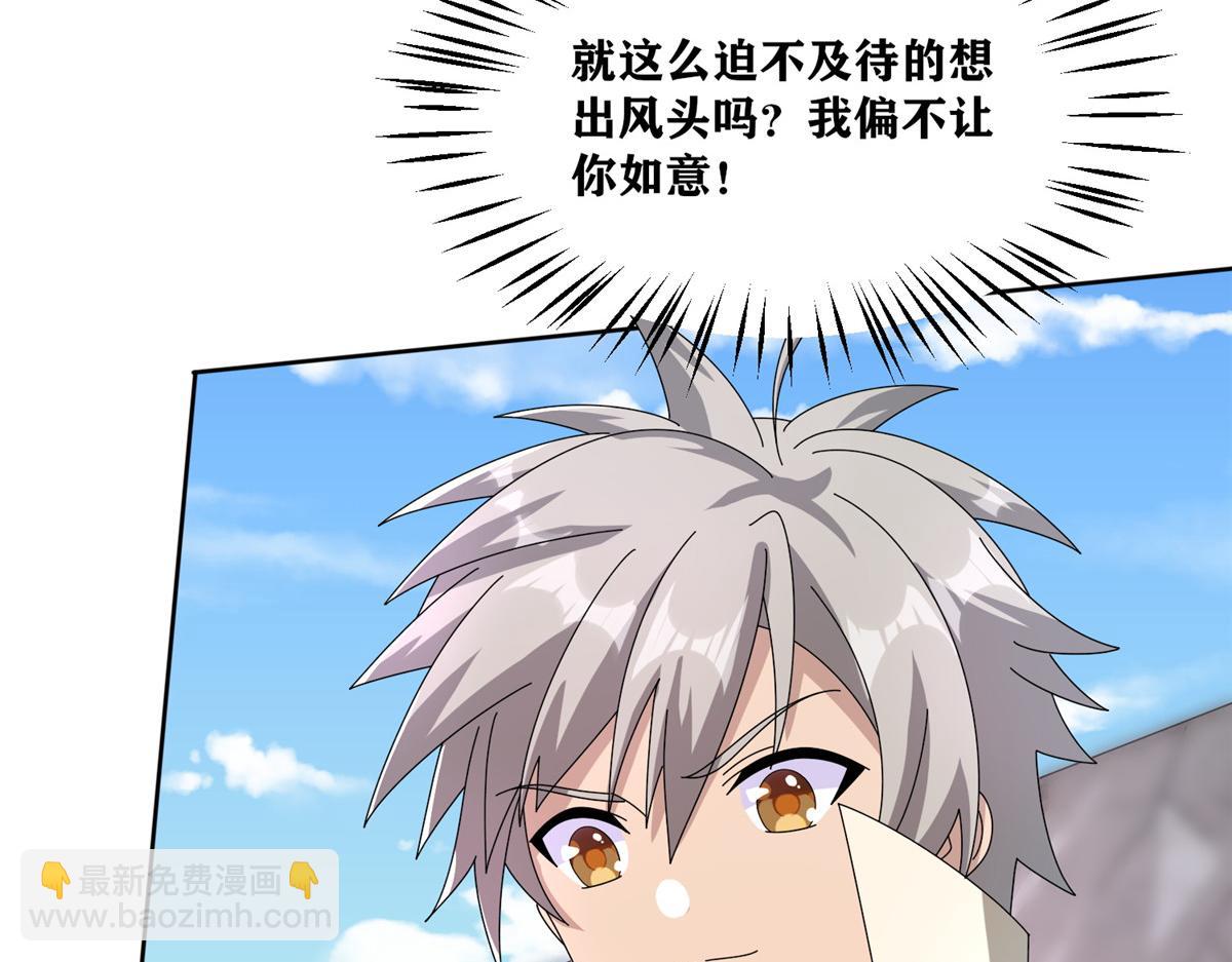 《真武世界》105 等着与你再见 第11页