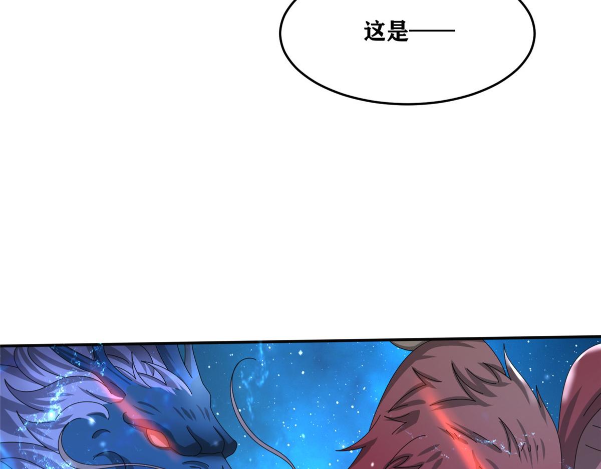 《真武世界》105 等着与你再见 第17页