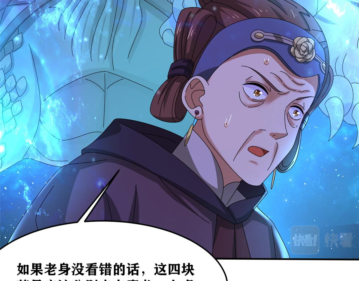 《真武世界》105 等着与你再见 第20页