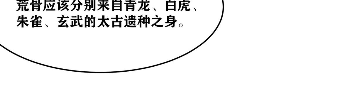 《真武世界》105 等着与你再见 第21页