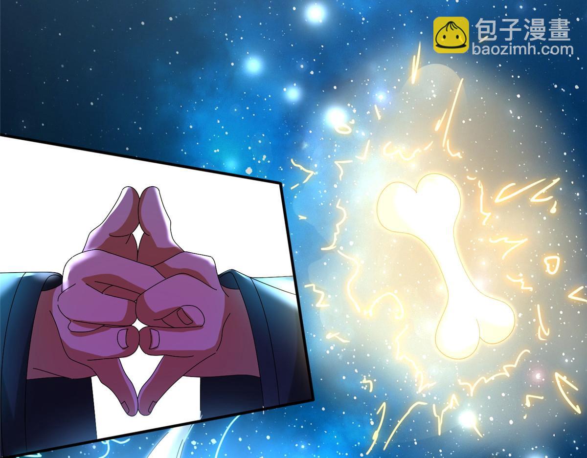 《真武世界》105 等着与你再见 第31页