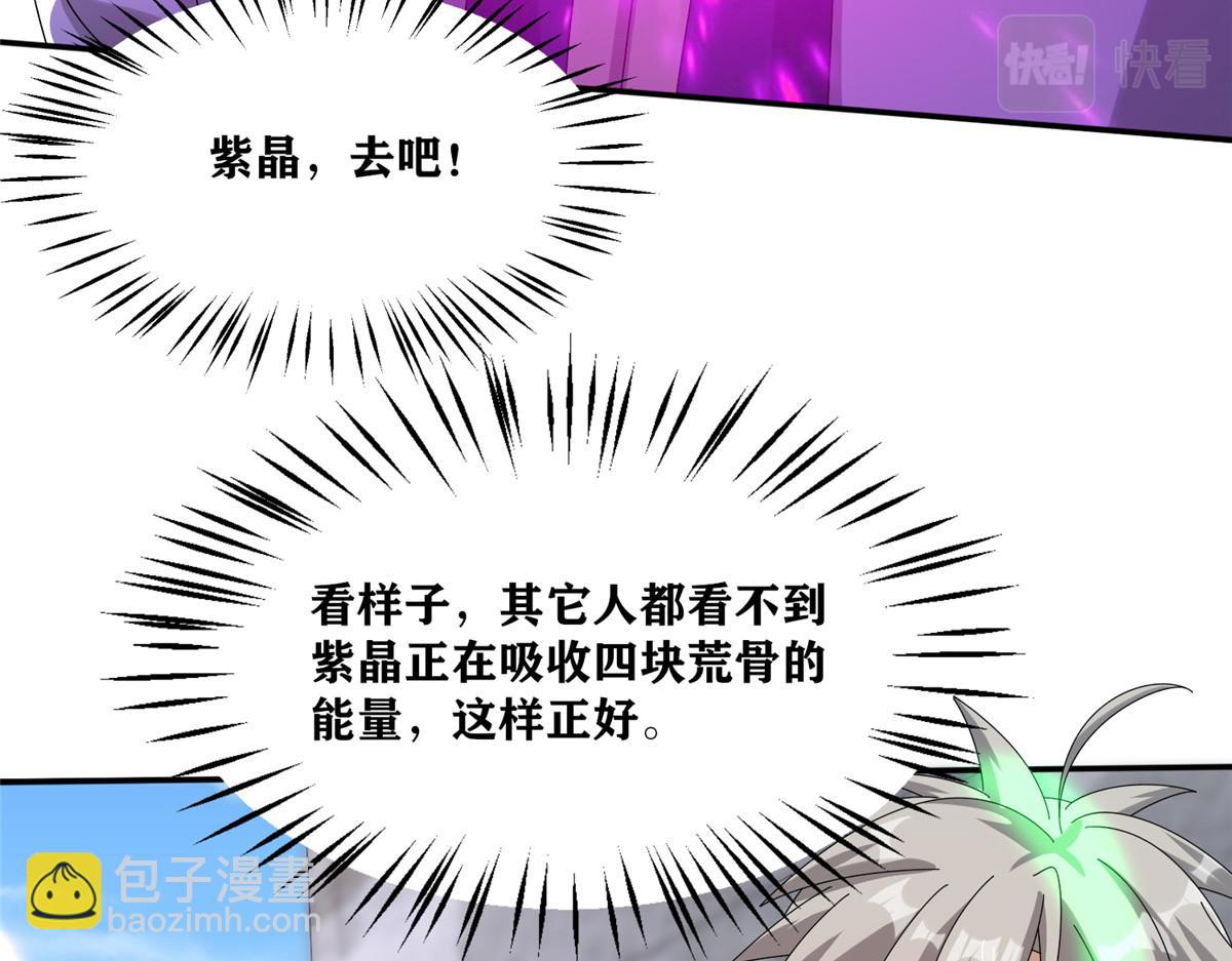 《真武世界》105 等着与你再见 第37页