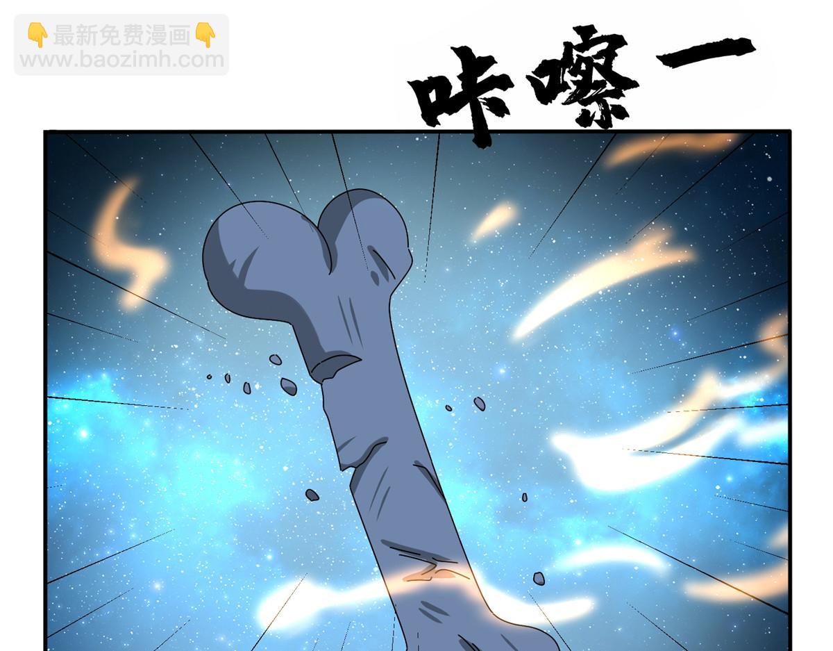 《真武世界》105 等着与你再见 第40页