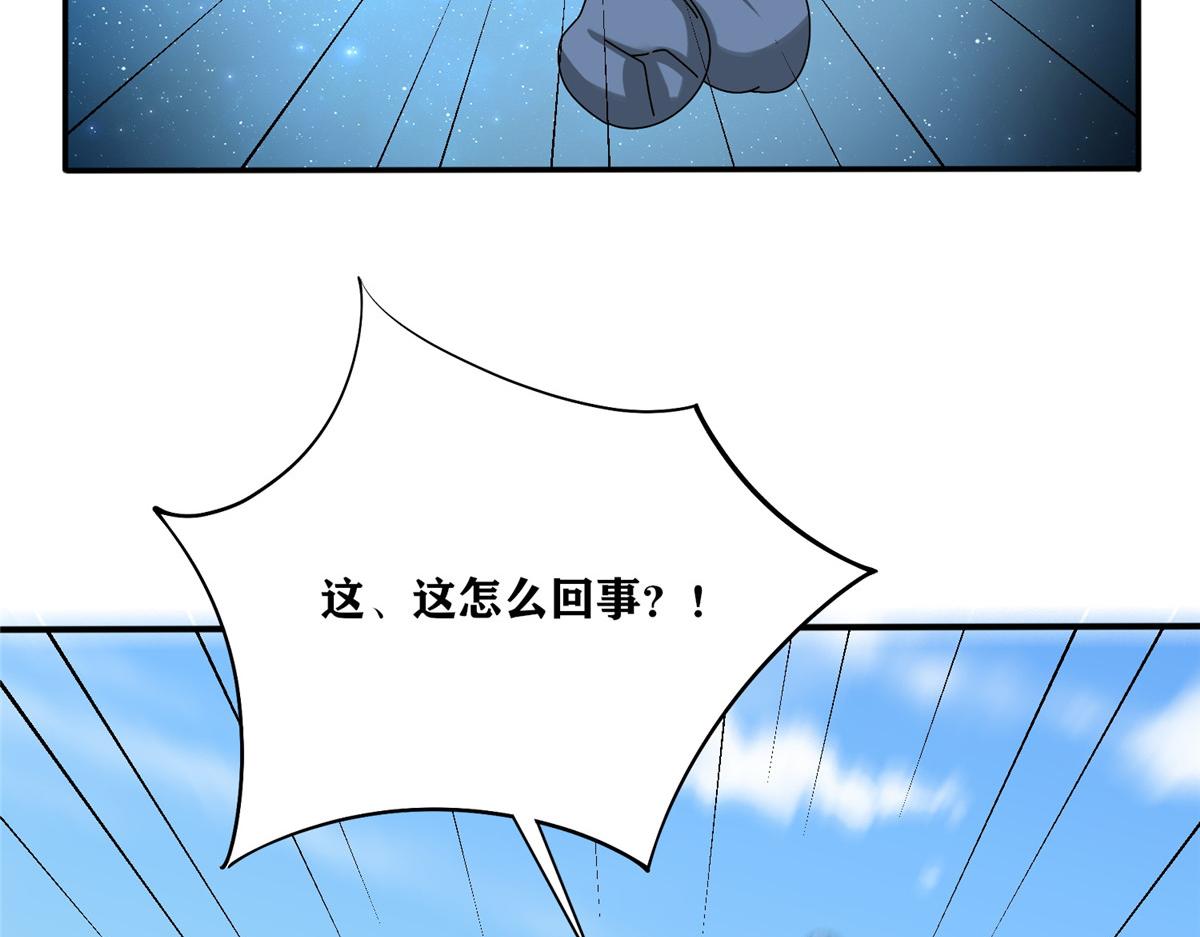 《真武世界》105 等着与你再见 第41页
