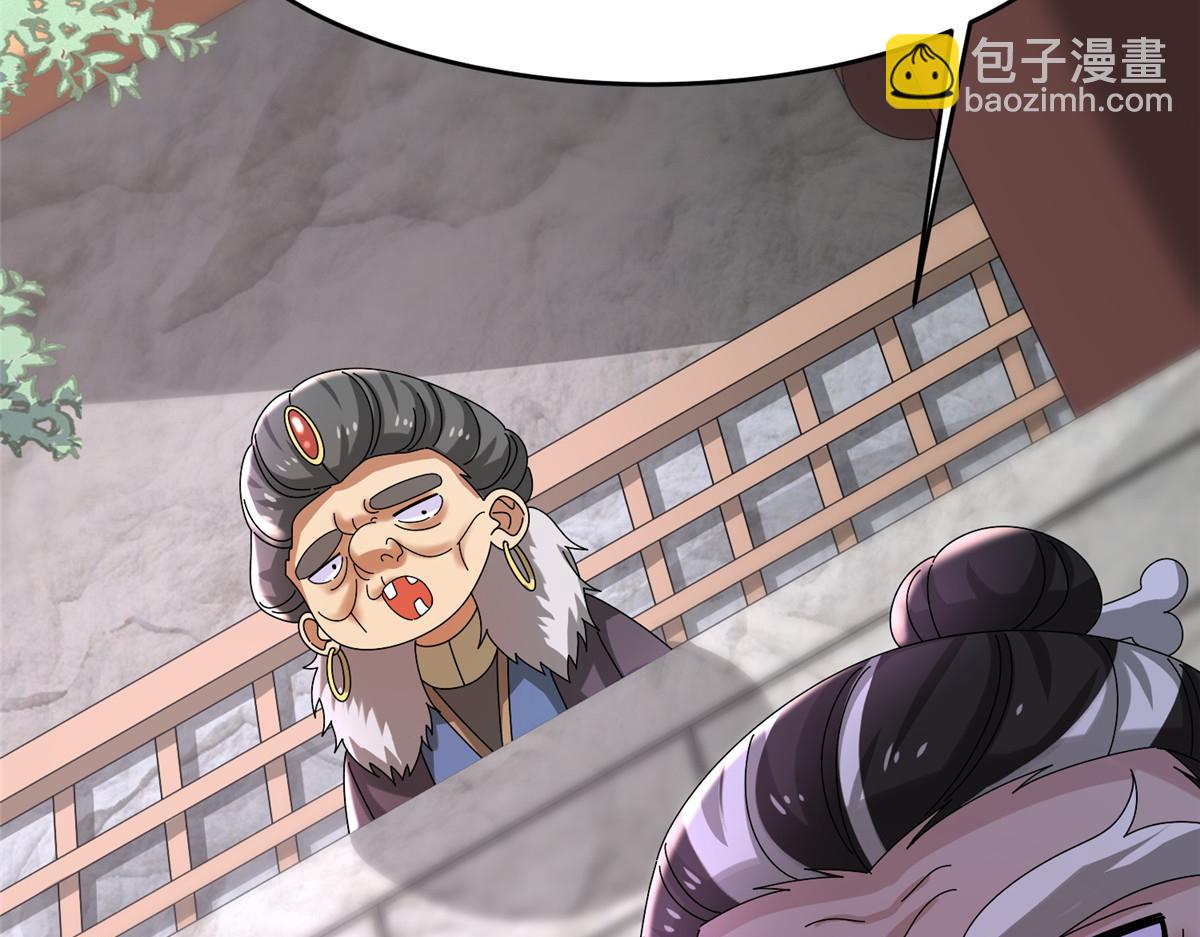 《真武世界》105 等着与你再见 第46页