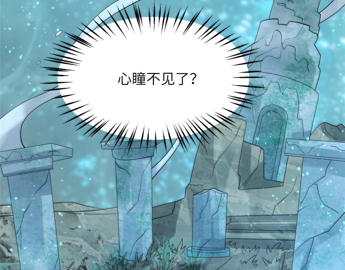 《真武世界》106 女帝秘境开启 第17页
