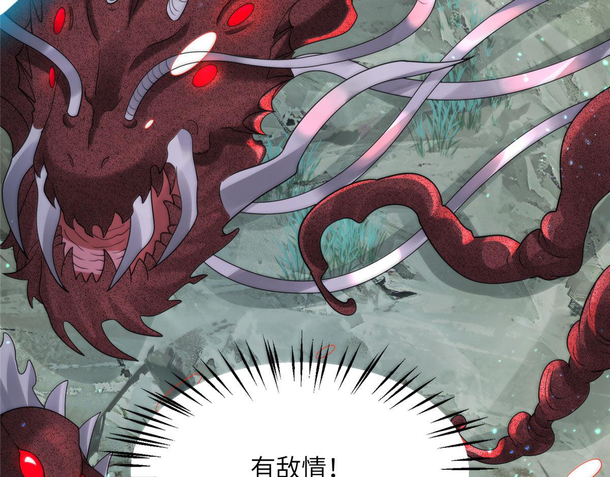 《真武世界》106 女帝秘境开启 第22页