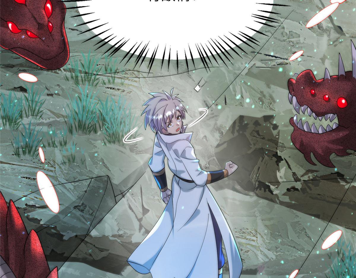 《真武世界》106 女帝秘境开启 第23页