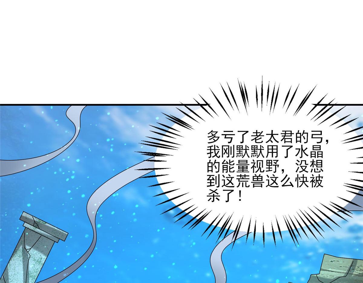 《真武世界》106 女帝秘境开启 第38页
