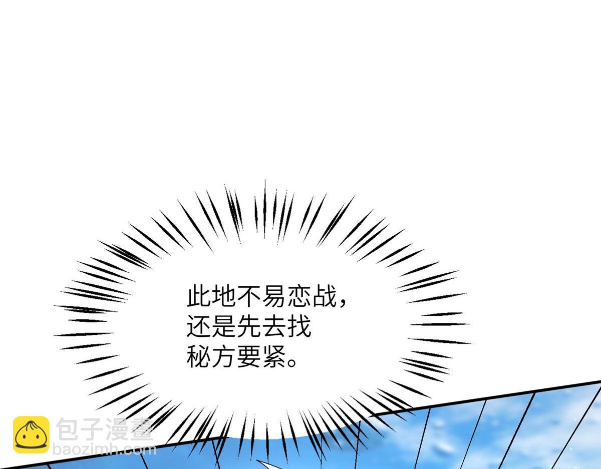 《真武世界》106 女帝秘境开启 第43页
