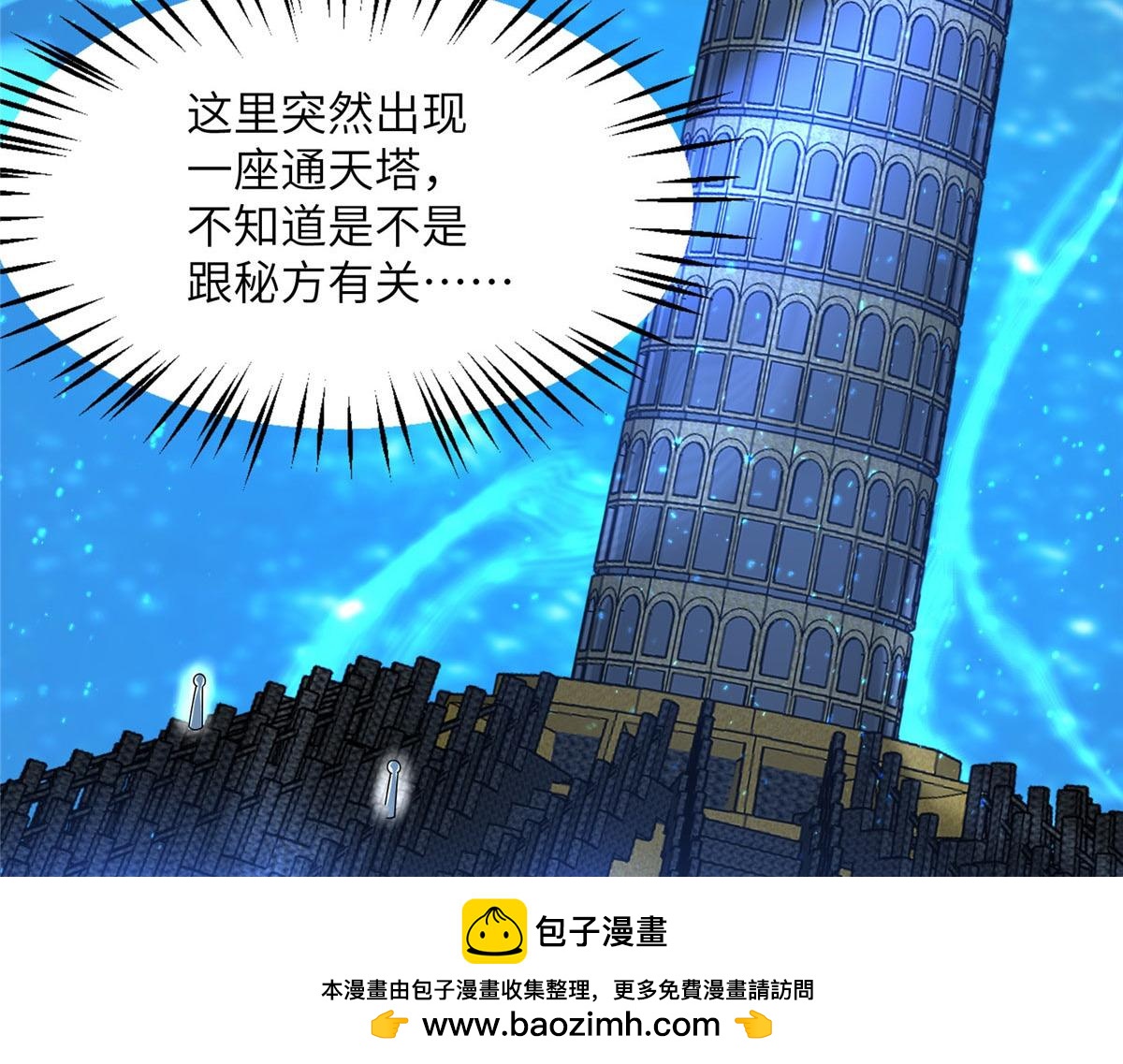 《真武世界》106 女帝秘境开启 第50页