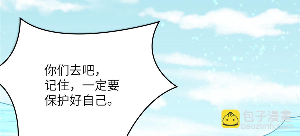 《真武世界》106 女帝秘境开启 第6页