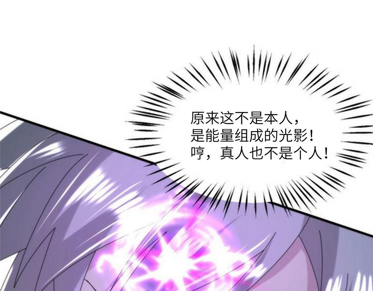 《真武世界》107 双重幻境 第11页