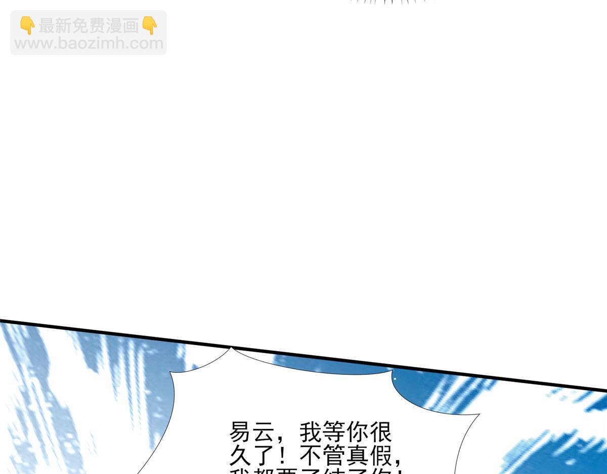 《真武世界》107 双重幻境 第14页