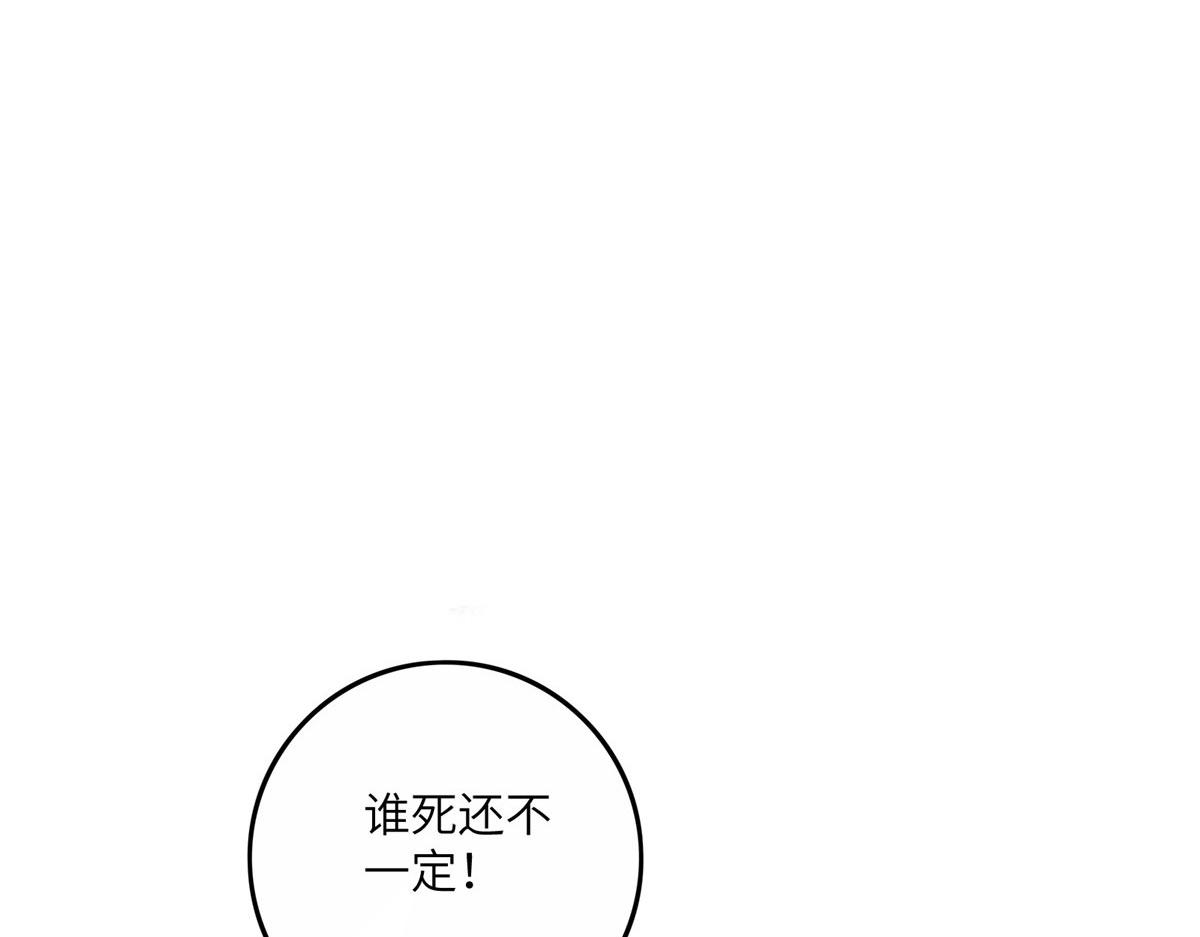《真武世界》107 双重幻境 第20页