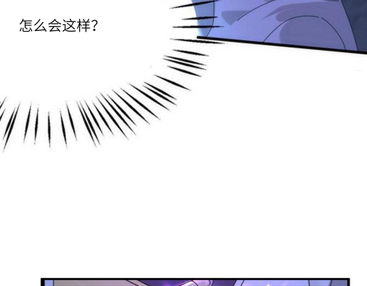 《真武世界》107 双重幻境 第46页