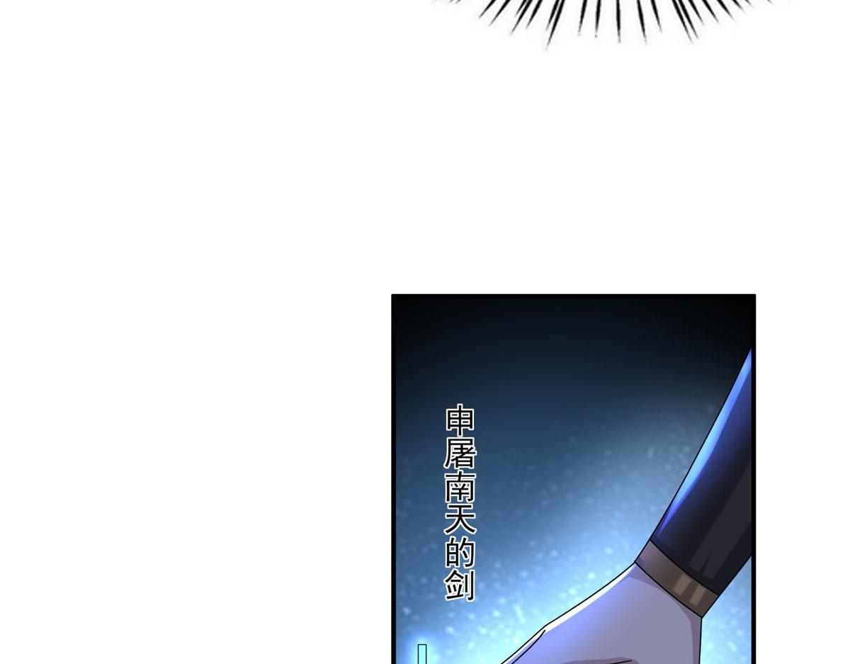《真武世界》107 双重幻境 第49页