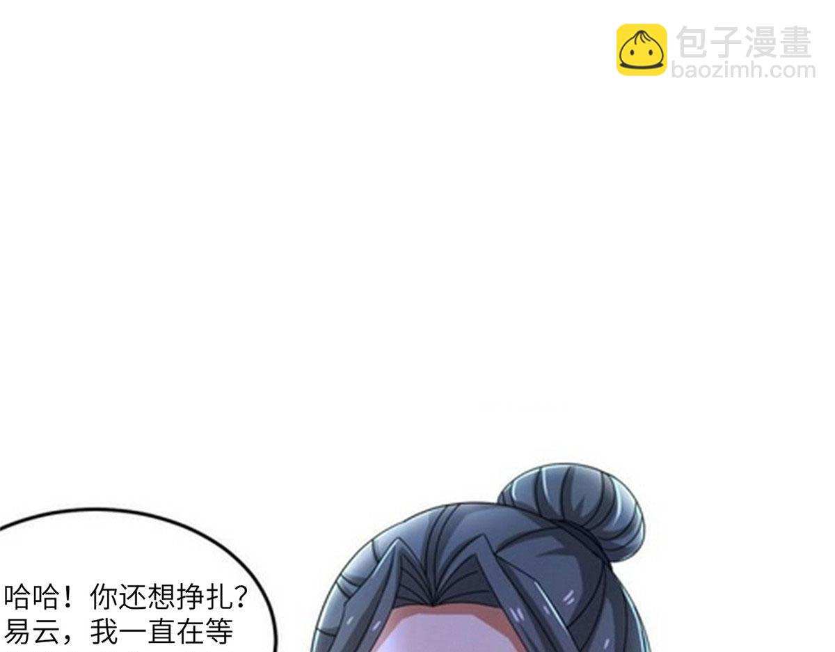 《真武世界》107 双重幻境 第4页