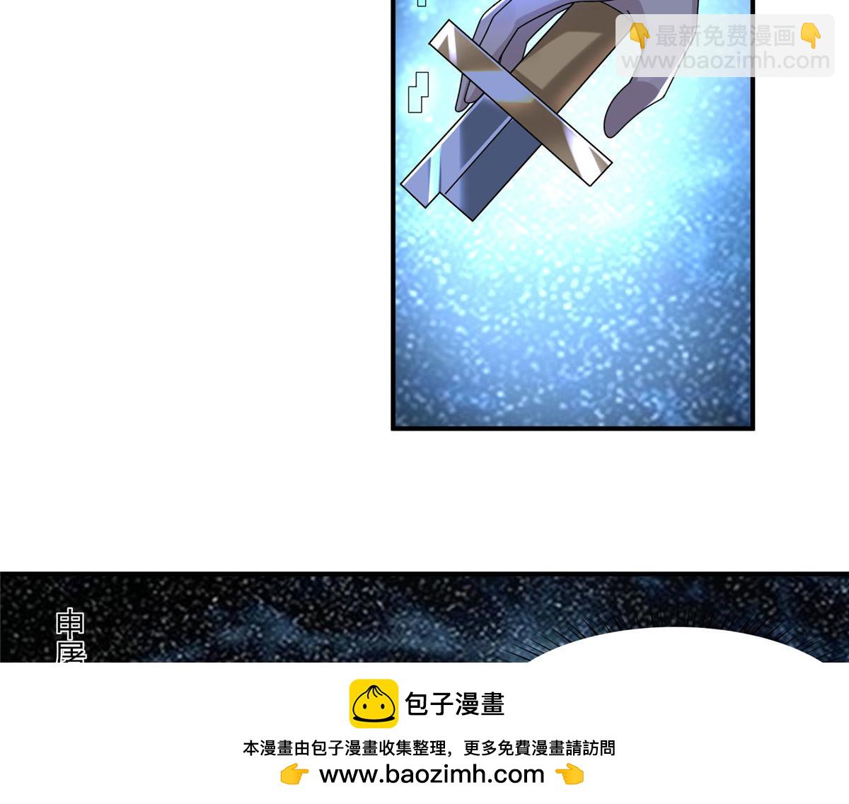 《真武世界》107 双重幻境 第50页