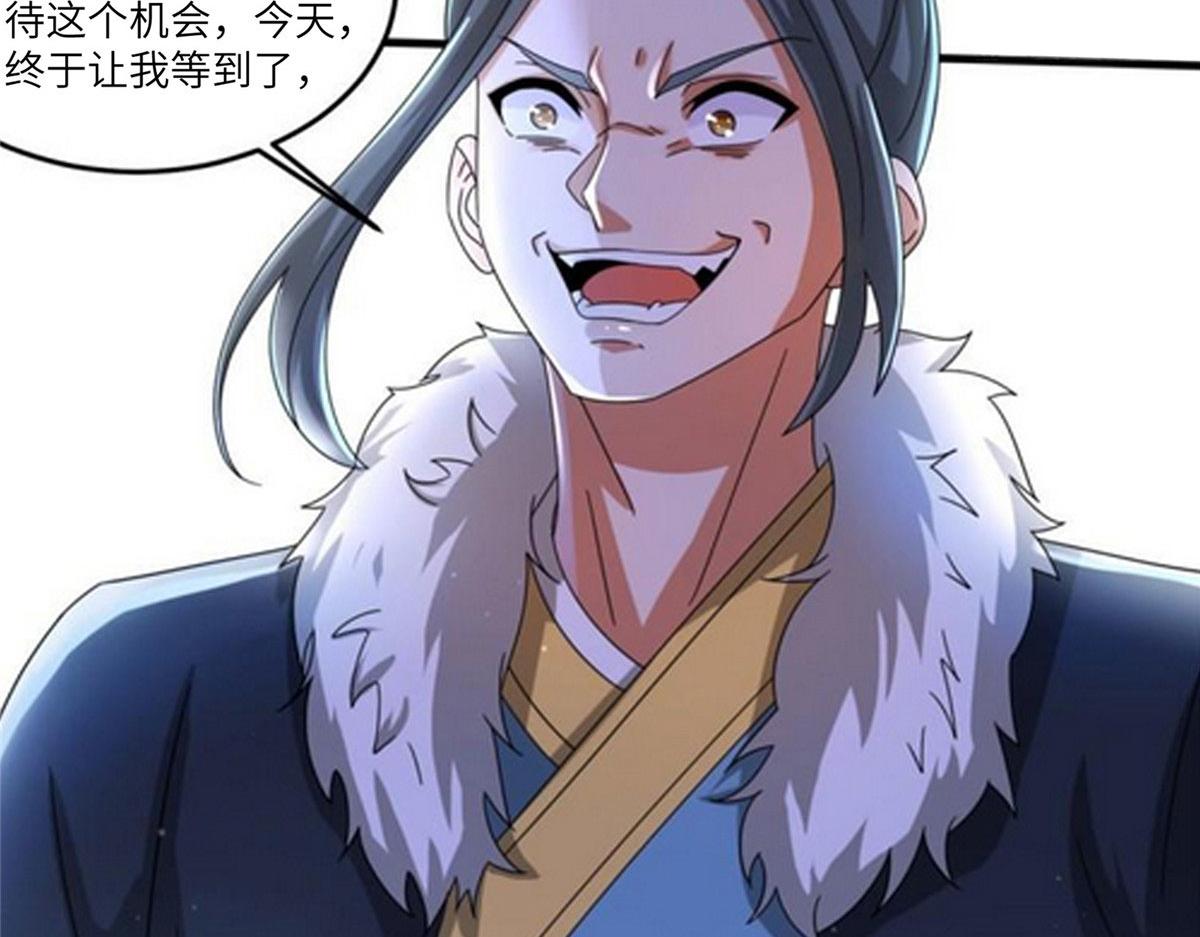 《真武世界》107 双重幻境 第5页