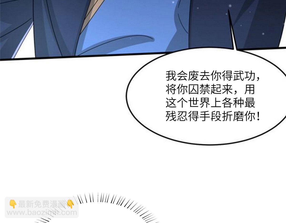 《真武世界》107 双重幻境 第7页
