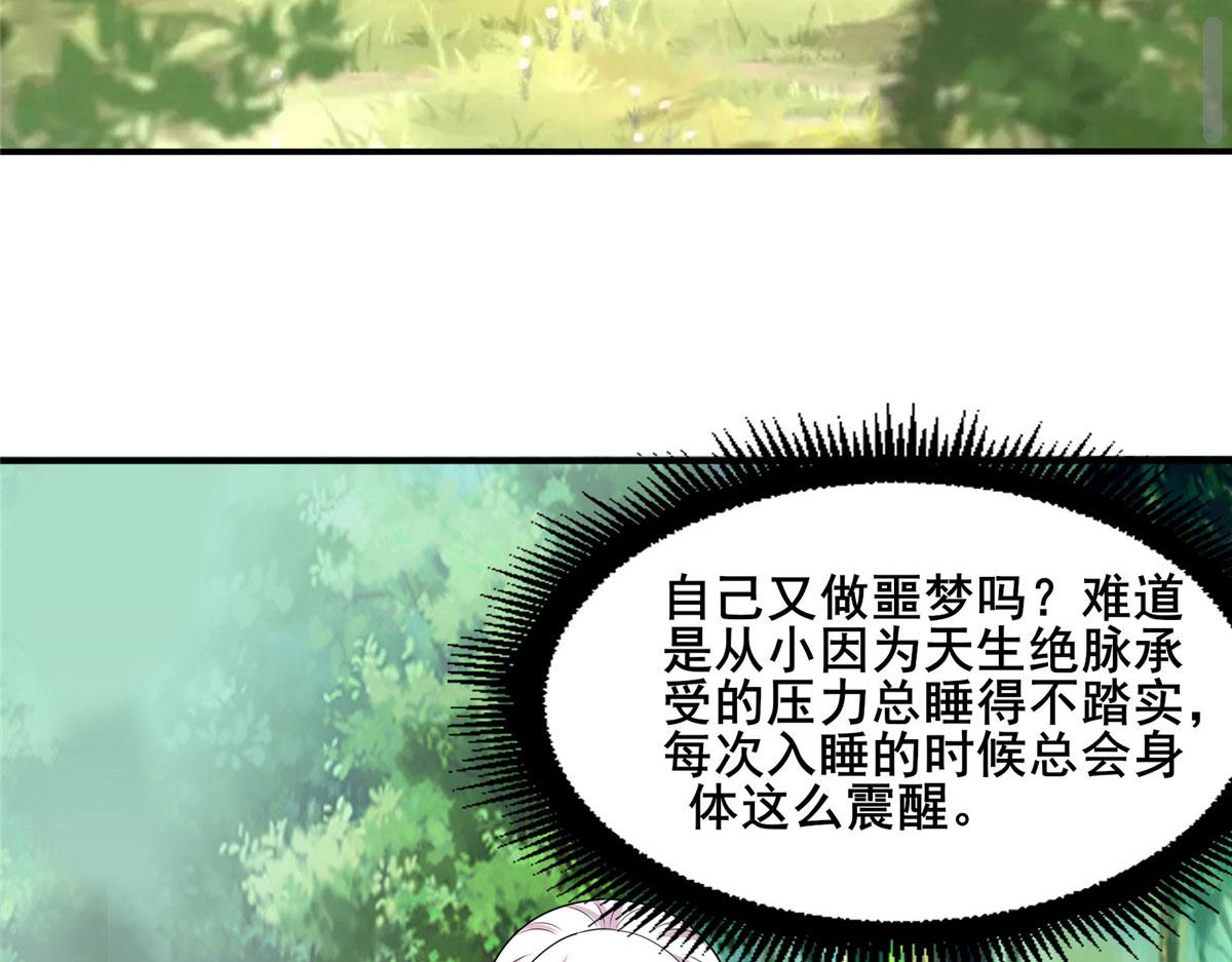 《真武世界》109 女帝评级之未来可期 第10页