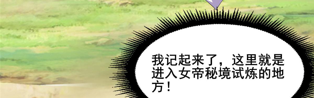 《真武世界》109 女帝评级之未来可期 第15页