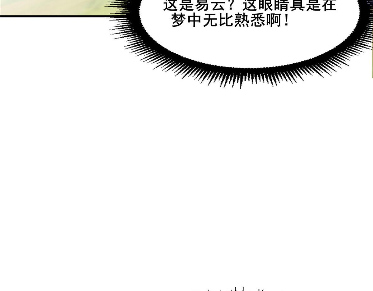 《真武世界》109 女帝评级之未来可期 第20页